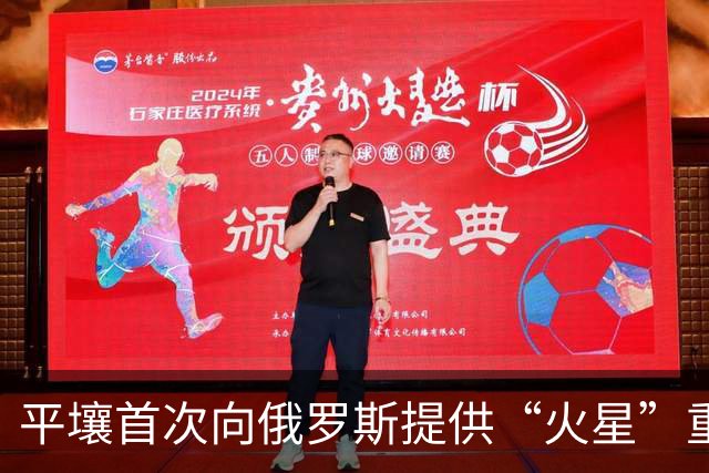 平壤首次向俄罗斯提供“火星”重型弹道导弹
