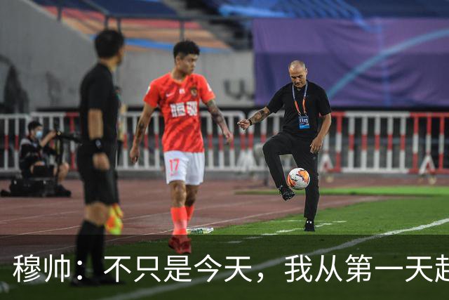 穆帅：不只是今天，我从第一天起就对球员们的表现非常满意